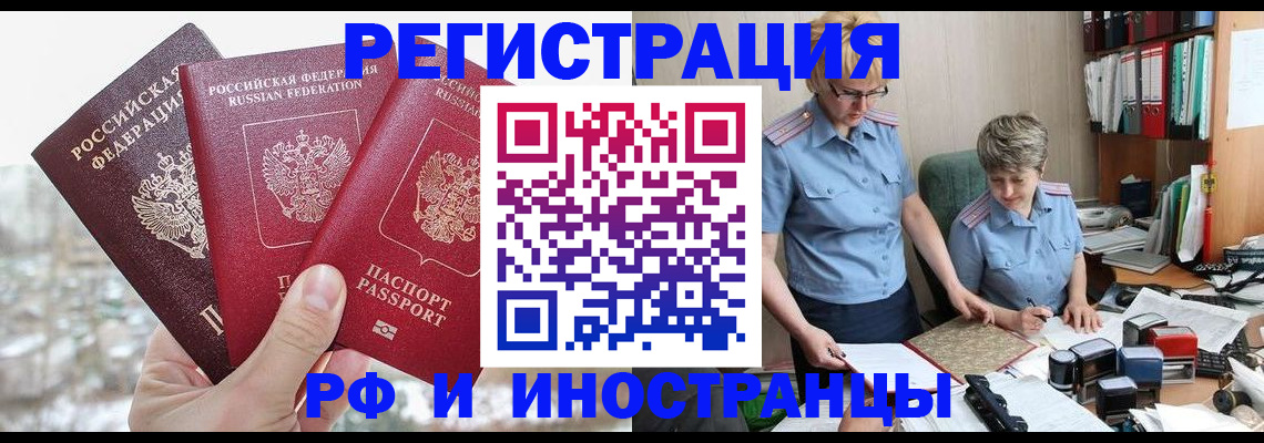 временная регистрация гарантия в Нерехте