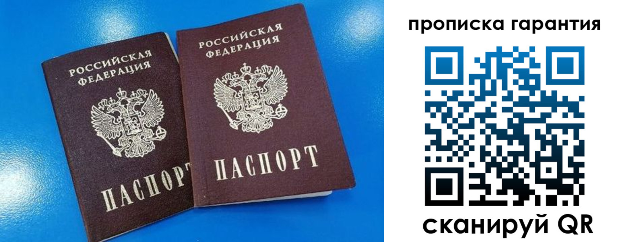 временная прописка в Нерехте
