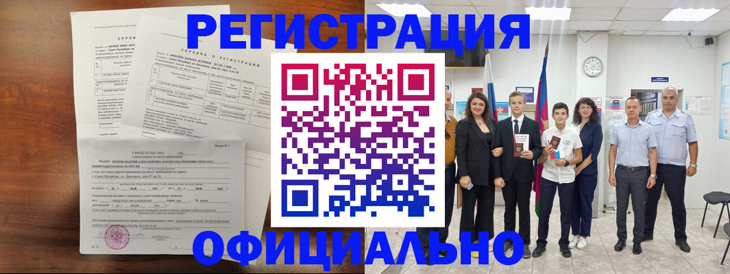 временная регистрация недорого в Нерехте