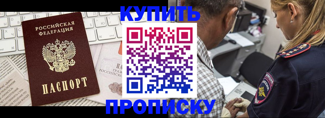 временная регистрация недорого в Нерехте