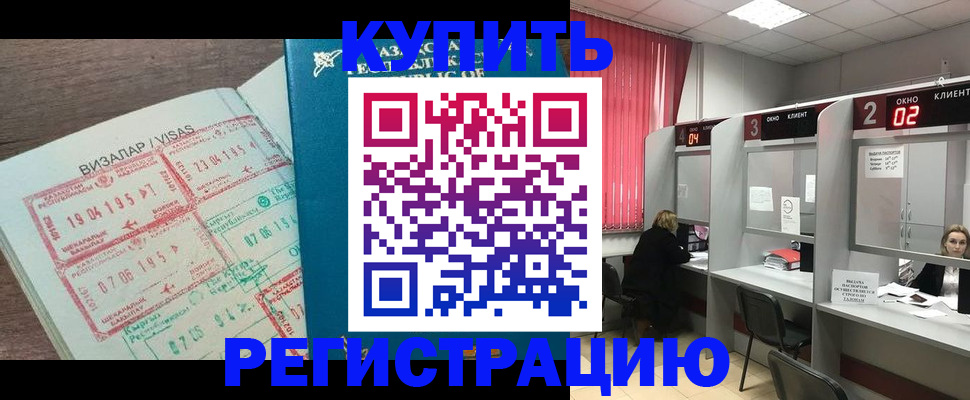 временная регистрация в Нерехте