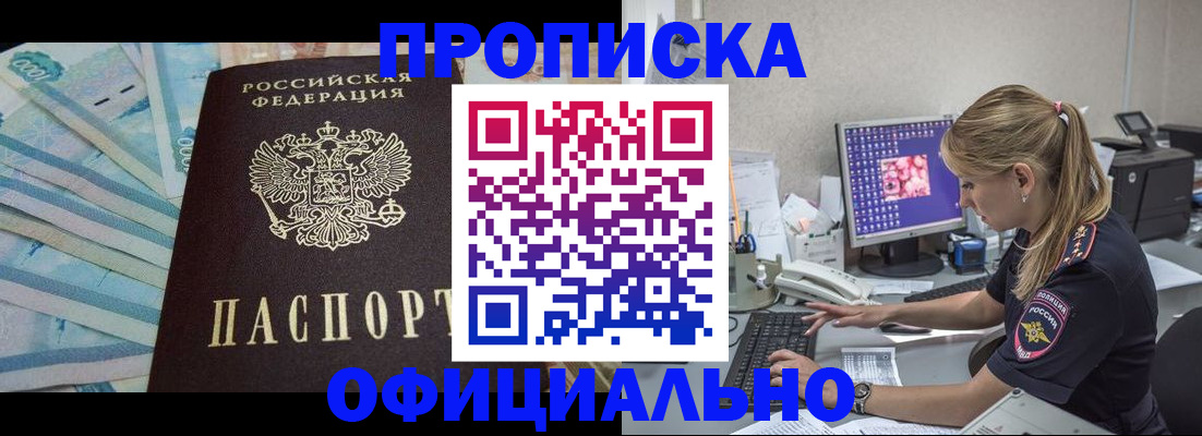 прописка ребенка в Нерехте